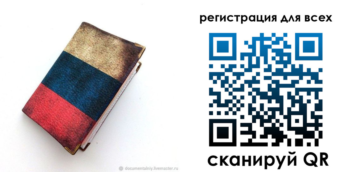 прописка гарантия в Юже